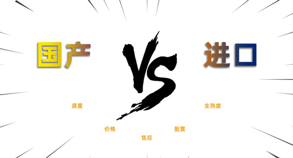 國(guó)產(chǎn)激光切割機(jī)相對(duì)于國(guó)外進(jìn)口的切割機(jī)有什么優(yōu)勢(shì)？(圖1)