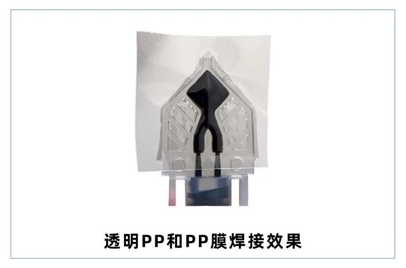 微流控產(chǎn)業(yè)化解決方案，量產(chǎn)下激光焊接擁有絕對優(yōu)勢！(圖5)