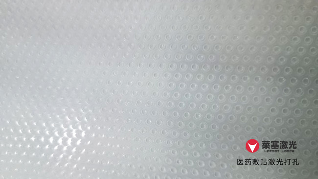 醫(yī)療薄膜需要用到激光打孔的應用有哪些？